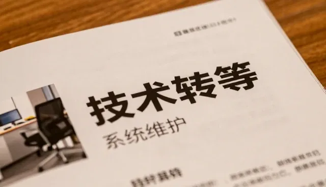 杭州富亿NEO中心智能数据分析平台技术转让等答疑实录